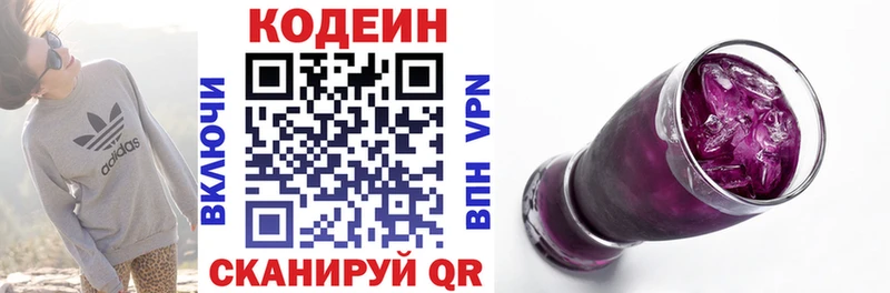 Купить  Тихвин  Codein Purple Drank 