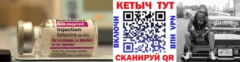 Кетамин VHQ  Купить  Тихвин 