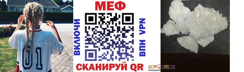 Купить где  Тихвин  МЕФ мяу мяу 